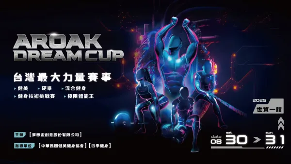 AROAK夢想盃運動賽事 主視覺bn 電腦及平板(w1920xh1080px)