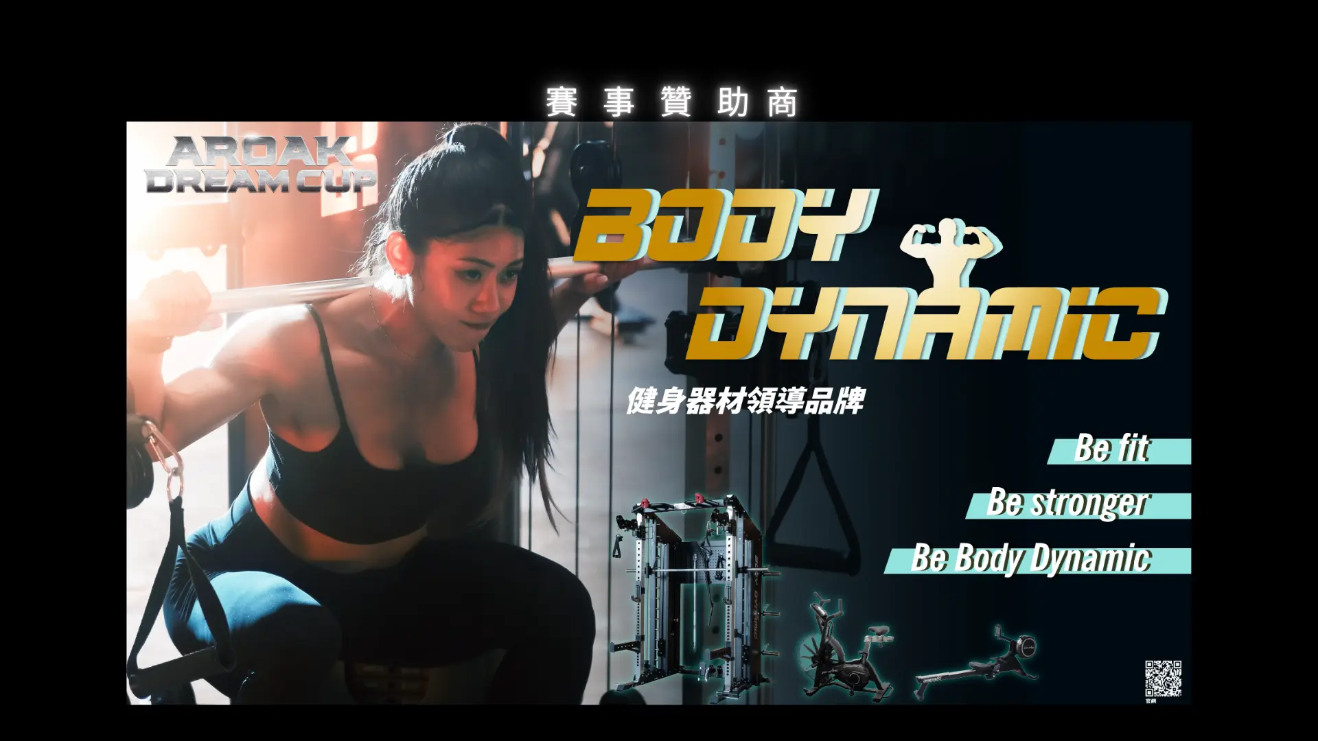 aroak 夢想盃 官網贊助商BANNER