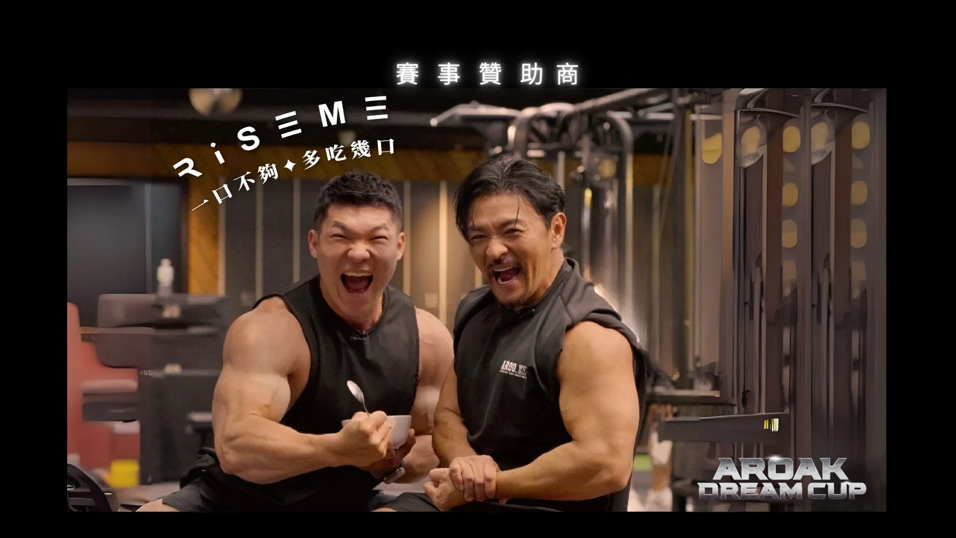 aroak 夢想盃 官網贊助商BANNER (1)
